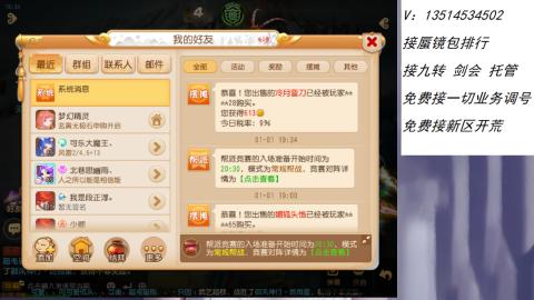 接：剑会 九转 蜃景 ~