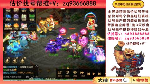 第一估价找号帮推  物价把控师让你买卖无