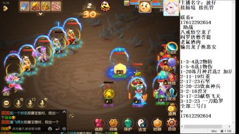 轻享服蜃境九转剑会天命之奕