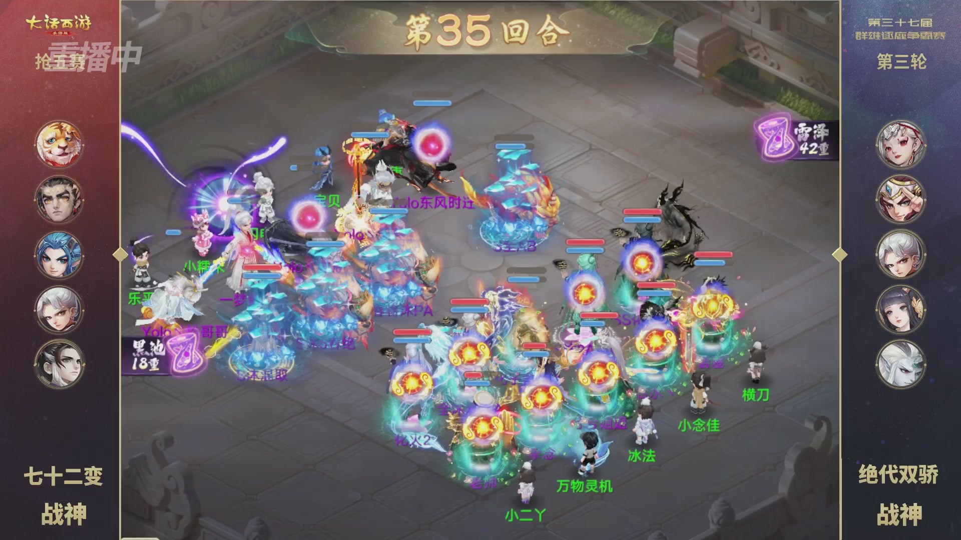 2025《大话西游》手游第37届群雄逐鹿争霸赛