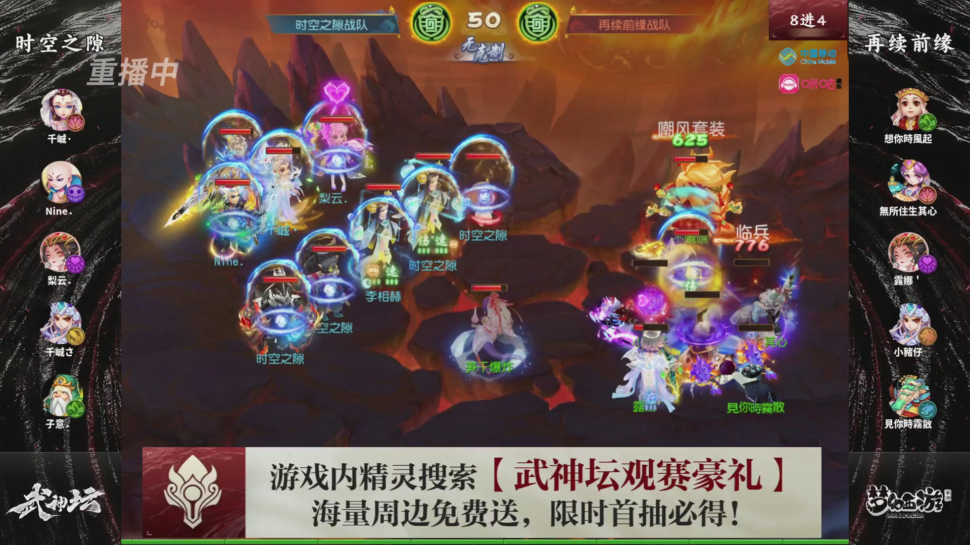 第115届梦手武神坛!