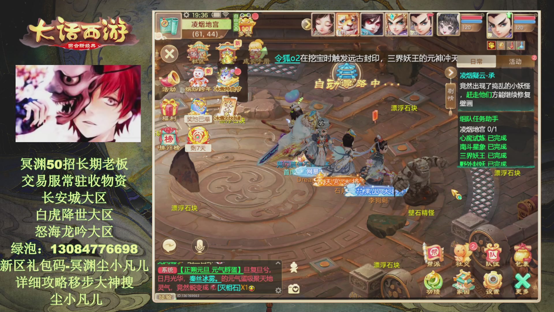 冥渊50-在线挨打！