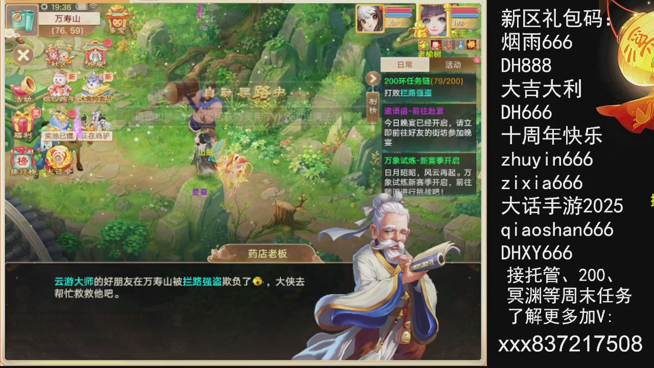 元旦快乐，接托管200周末任务等....