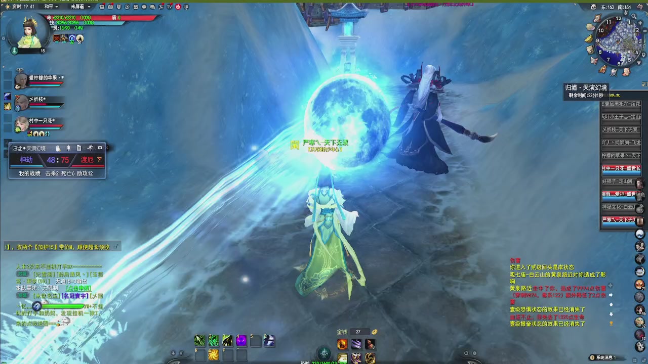 20年前的经典版本天下贰终于可以玩了