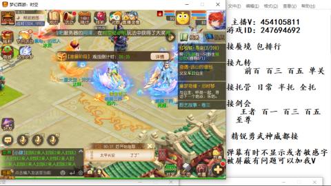 接九转蜃境剑会托管~