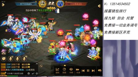 接：剑会 九转 蜃景 ~