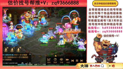 第一估价找号帮推  物价把控师让你买卖无