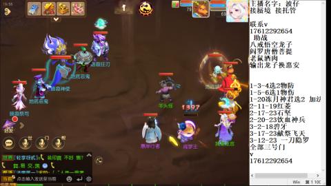 轻享服蜃境九转剑会天命之奕