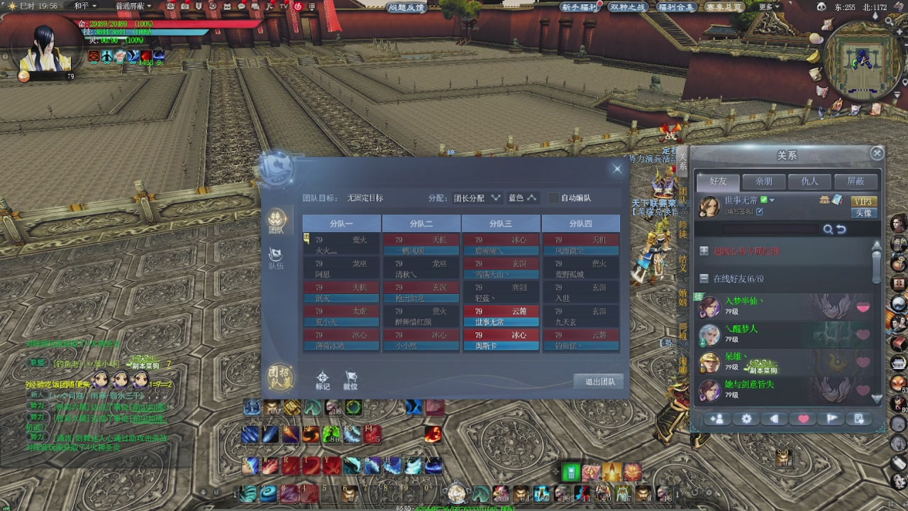 赛季服万人势力战