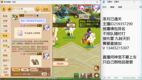 接九转蜃境托管~