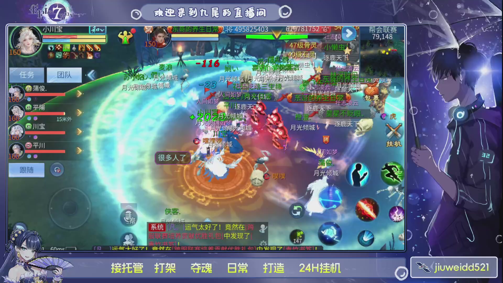 新人主播接托管