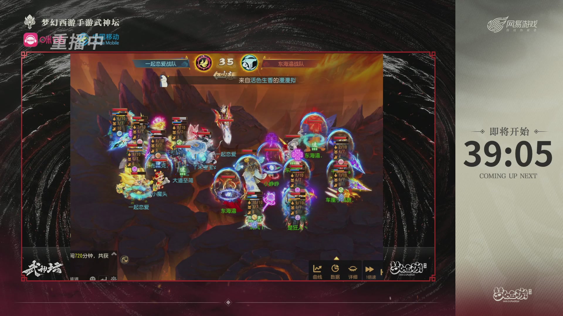 第115届梦手武神坛!