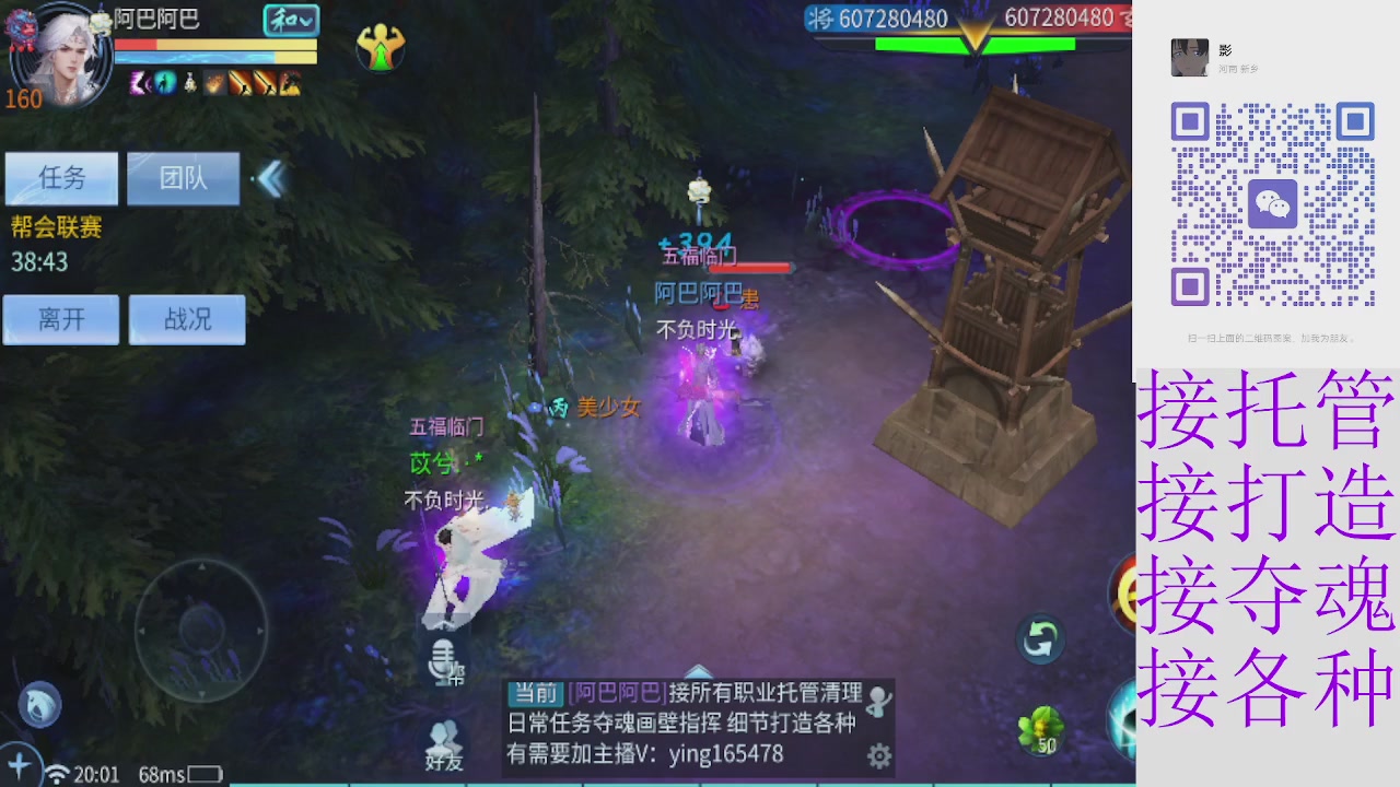 接托管打架夺魂指挥