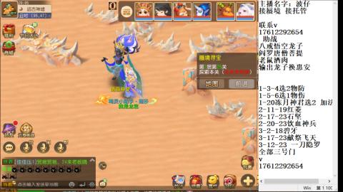 轻享服蜃境九转剑会天命之奕