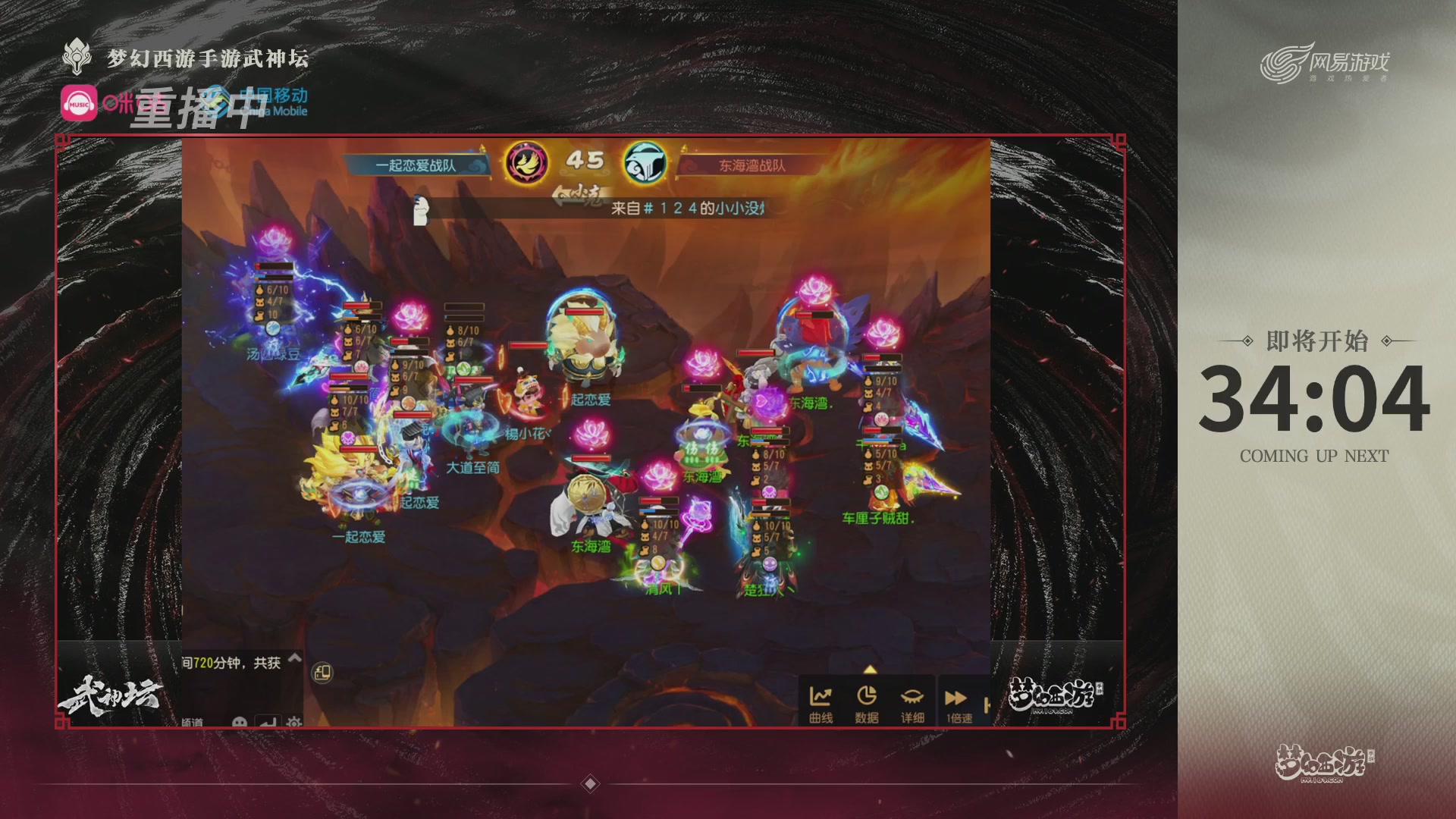 第115届梦手武神坛!