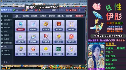 全服帮换帆板飞天舞小驴万物生长等积分