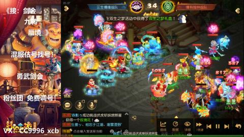 接：剑会 九转 蜃景 ~