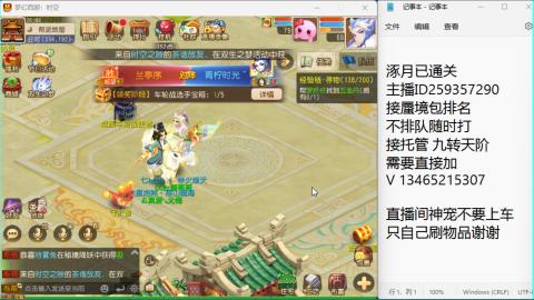 接九转蜃境托管~