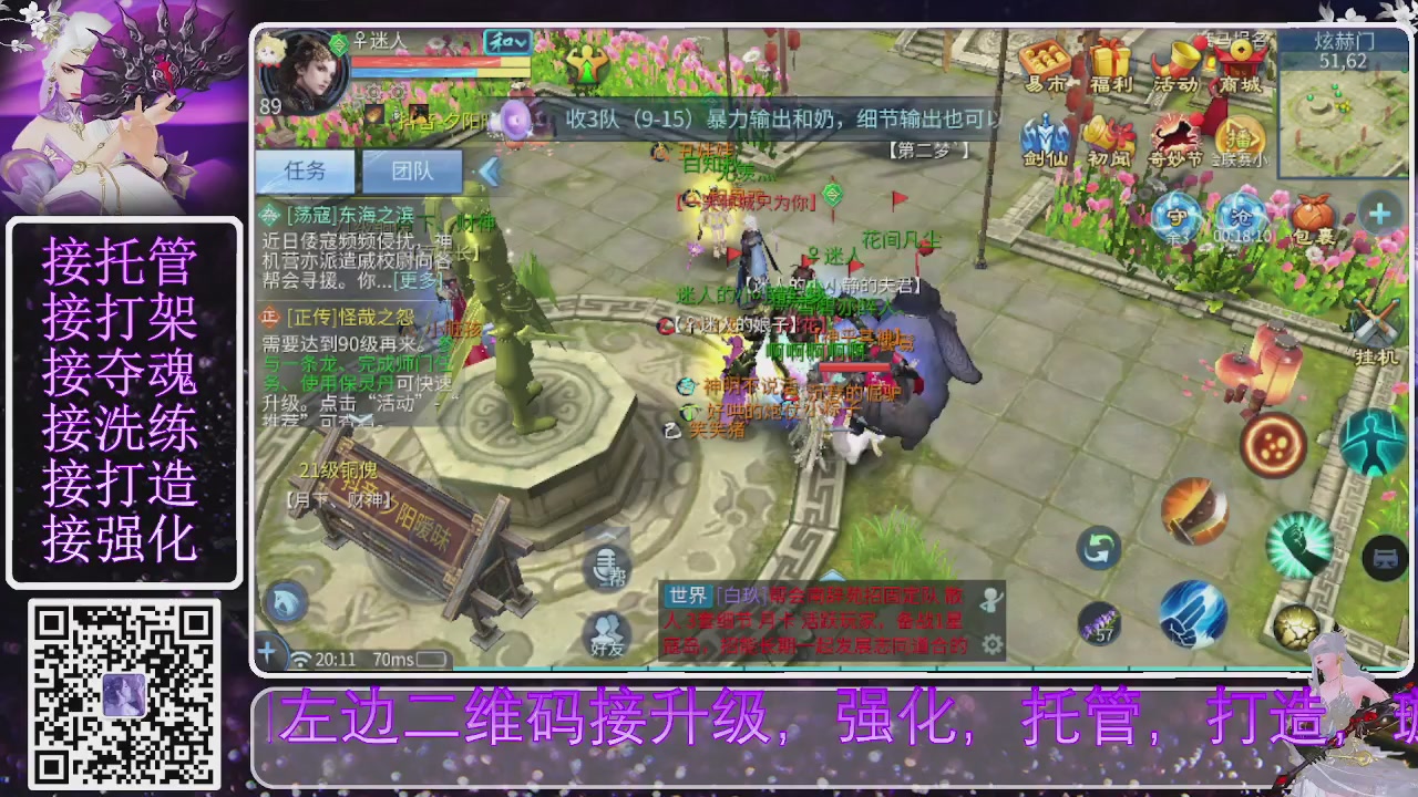 你不开心就看我直播咯