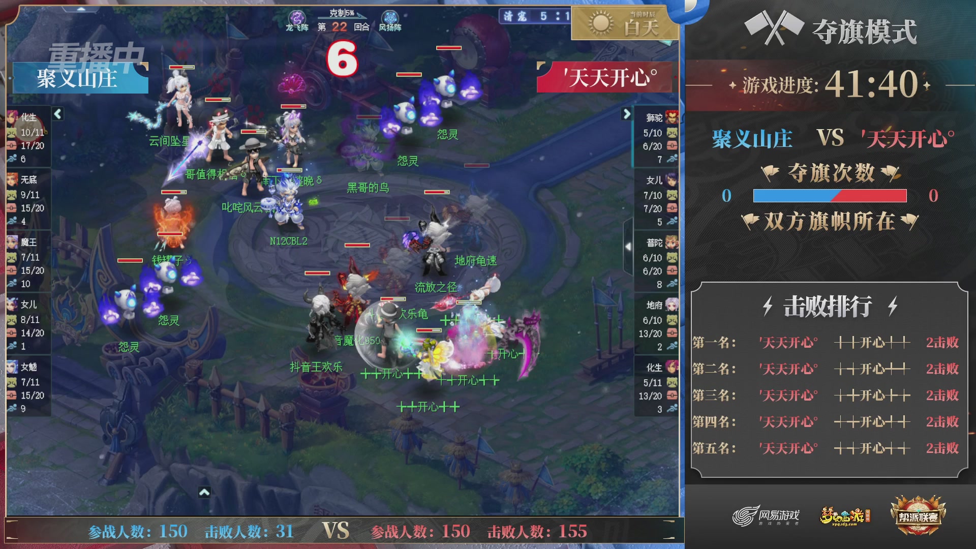 【重播】帮派联赛年度总决赛-4-7排位赛