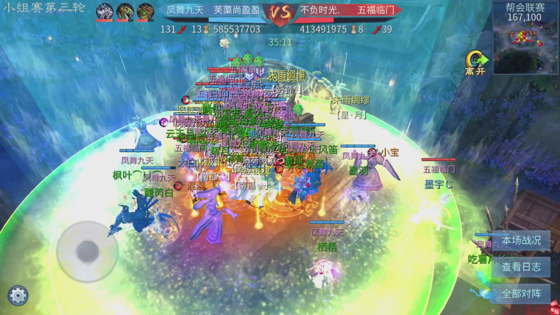 第九届跨服帮会联赛Day2小组赛