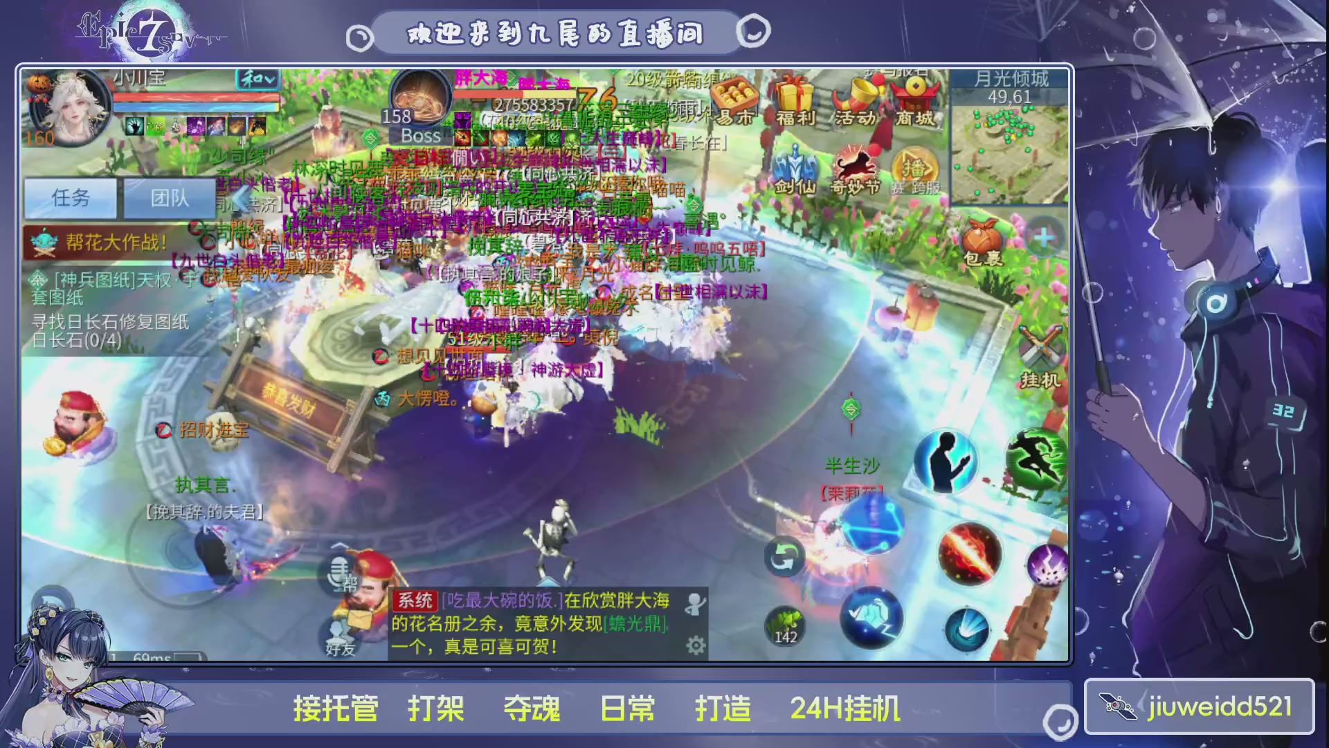 新人主播接托管