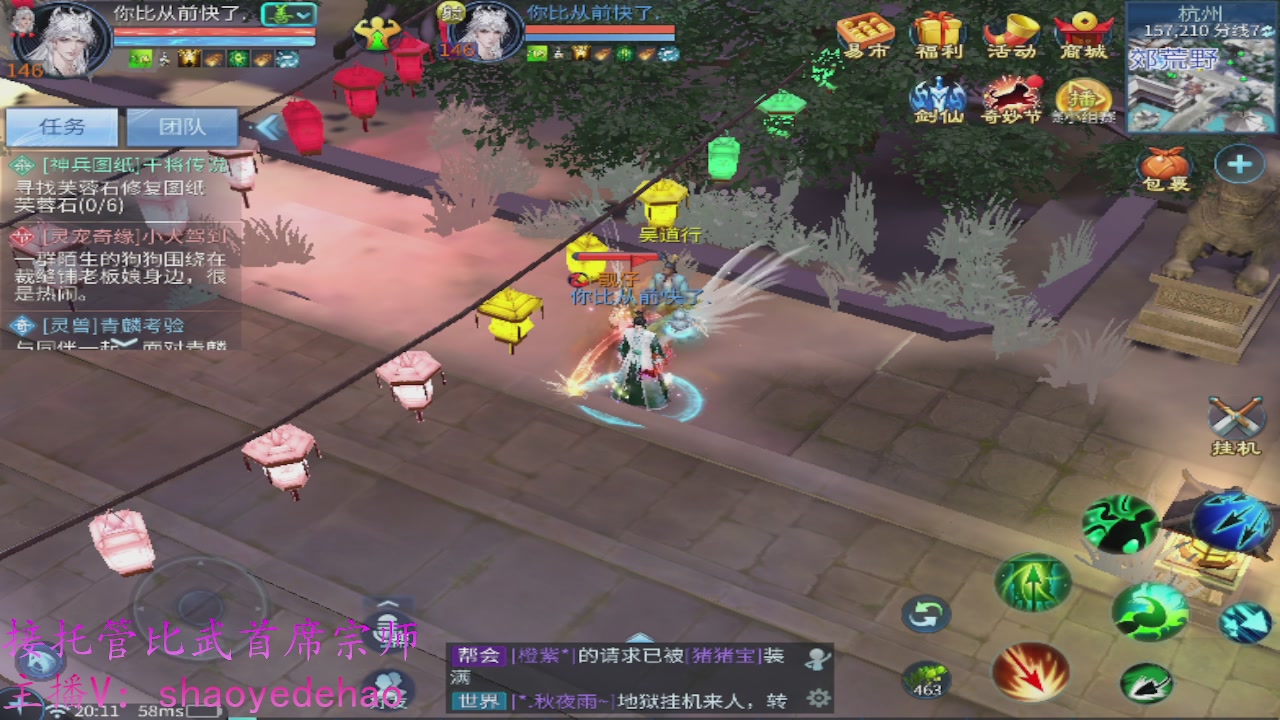 接明星赛 托管首席宗师比武