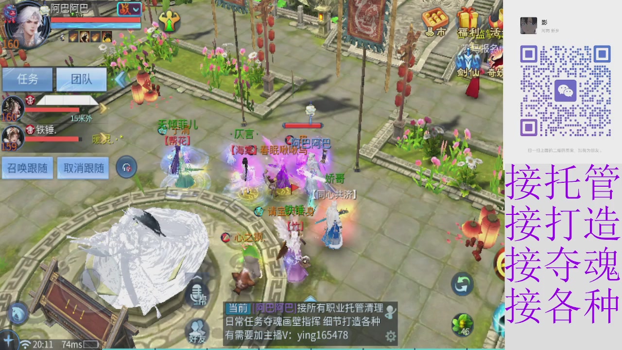 接托管打架夺魂指挥