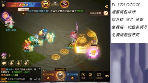 接：剑会 九转 蜃景 ~