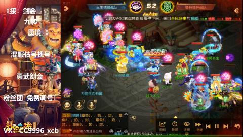 接：剑会 九转 蜃景 ~