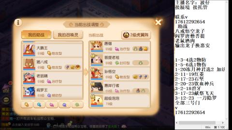 轻享服蜃境九转剑会天命之奕