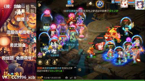 接：剑会 九转 蜃景 ~