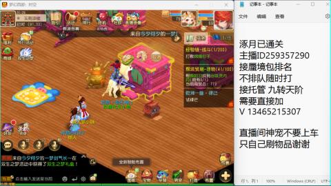 接九转蜃境托管~