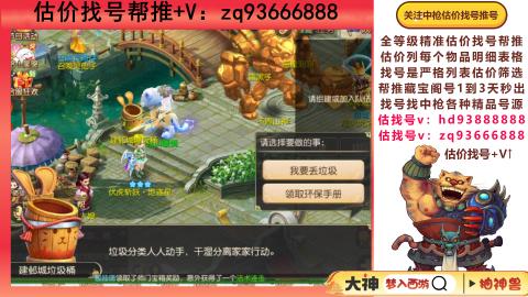 第一估价找号帮推  物价把控师让你买卖无