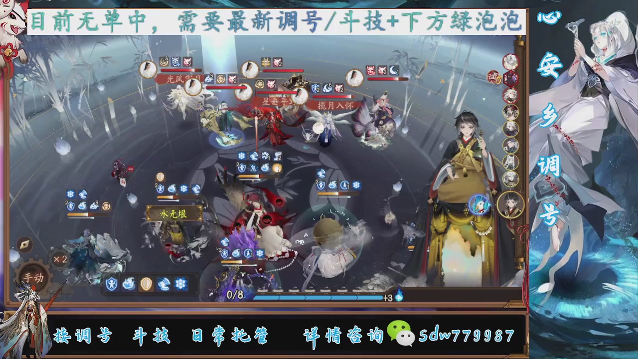 接调号|小赛季|托管