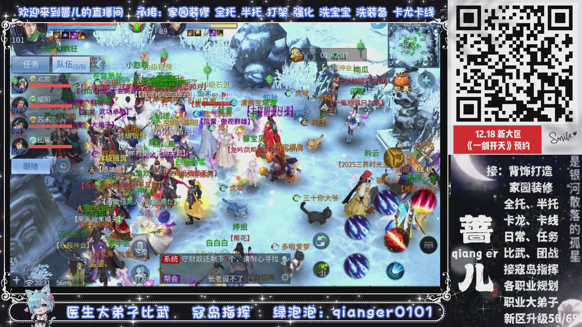 2026年1月1号，新小区接升级一天69