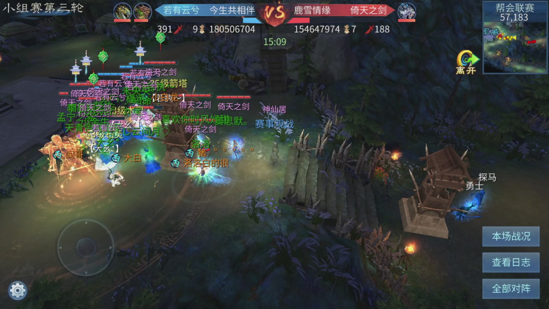 第九届跨服帮会联赛Day2小组赛