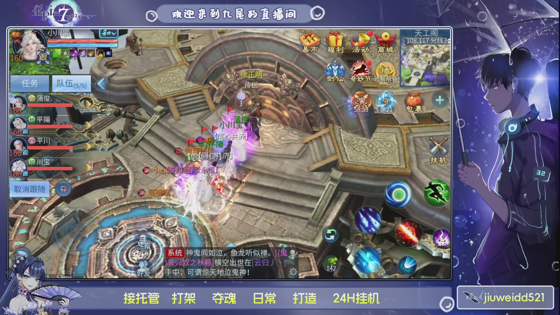 新人主播接托管