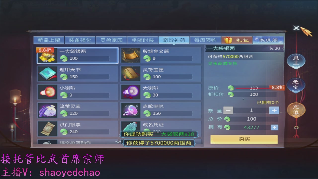 接明星赛 托管首席宗师比武