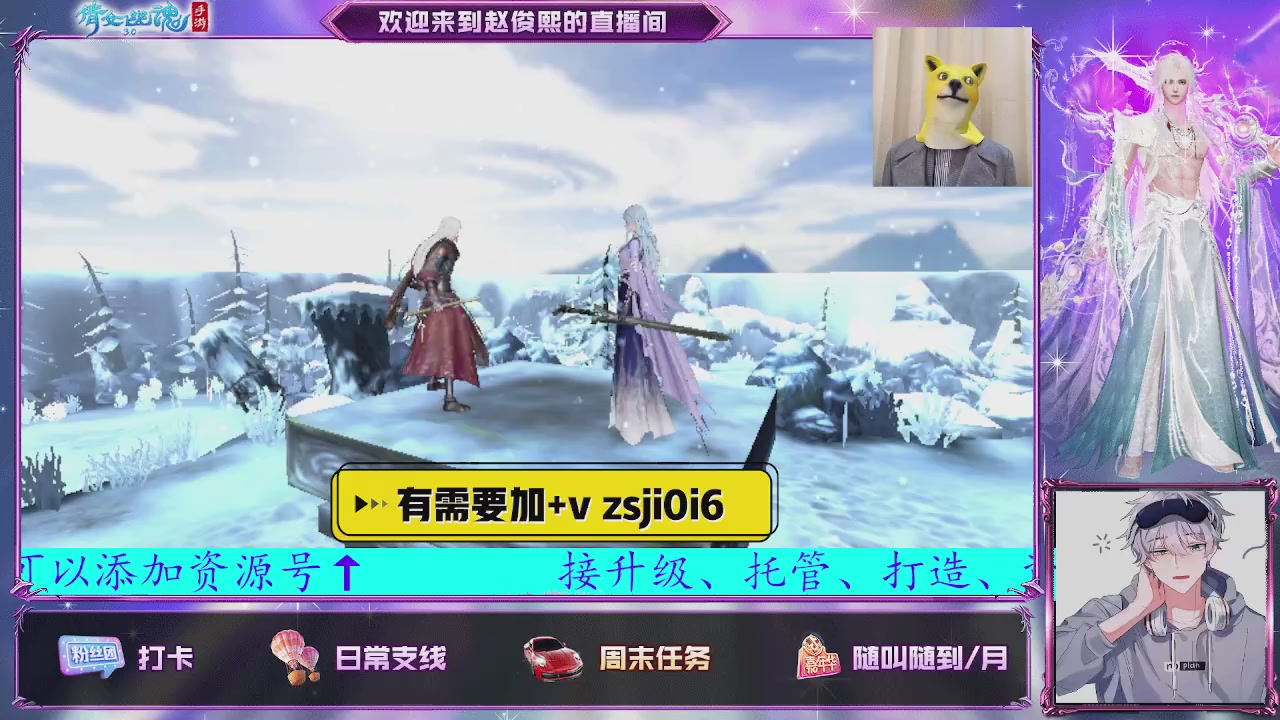 接托管、接各种~