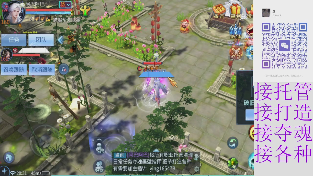 接托管打架夺魂指挥