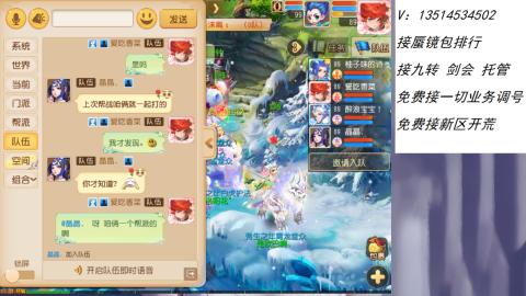 接：剑会 九转 蜃景 ~