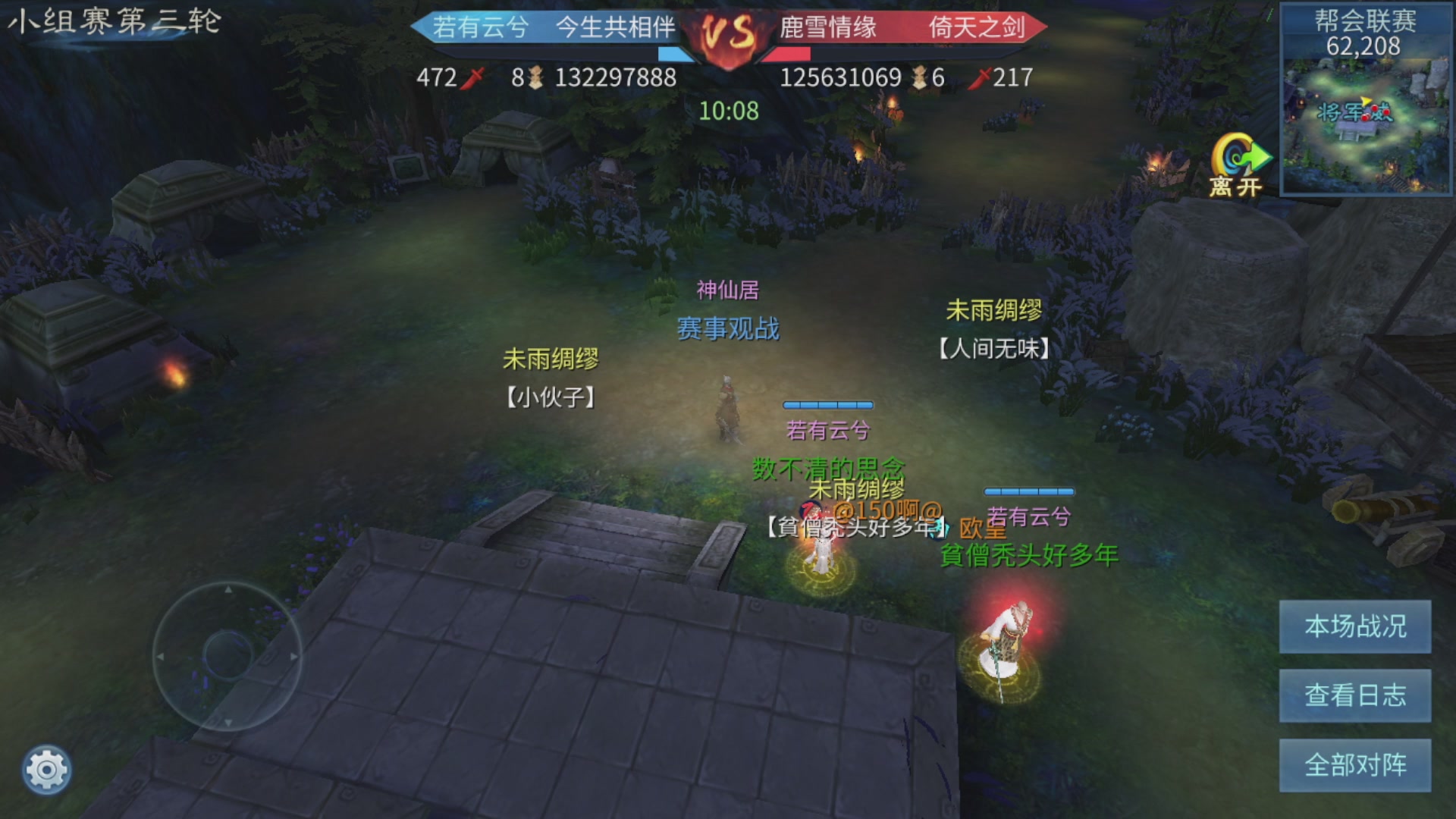 第九届跨服帮会联赛Day2小组赛