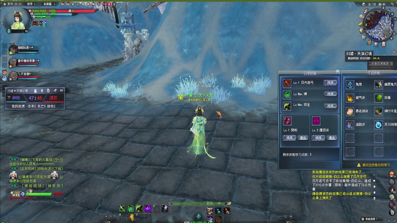 20年前的经典版本天下贰终于可以玩了