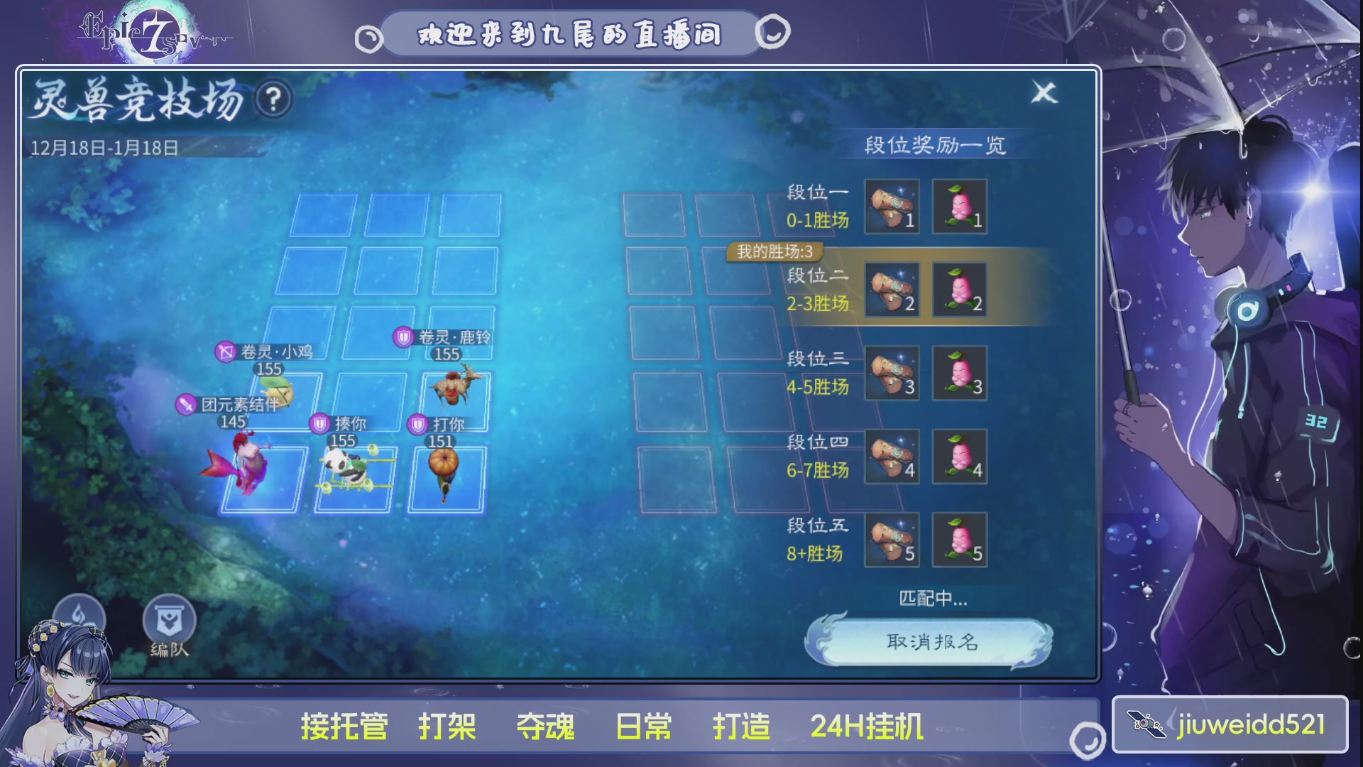 新人主播接托管