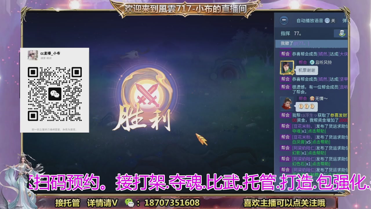 一剑开天召集发光寇岛成员