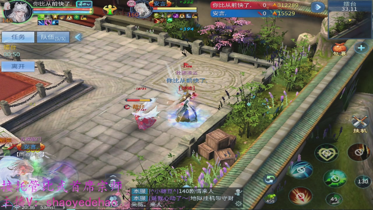 接明星赛 托管首席宗师比武