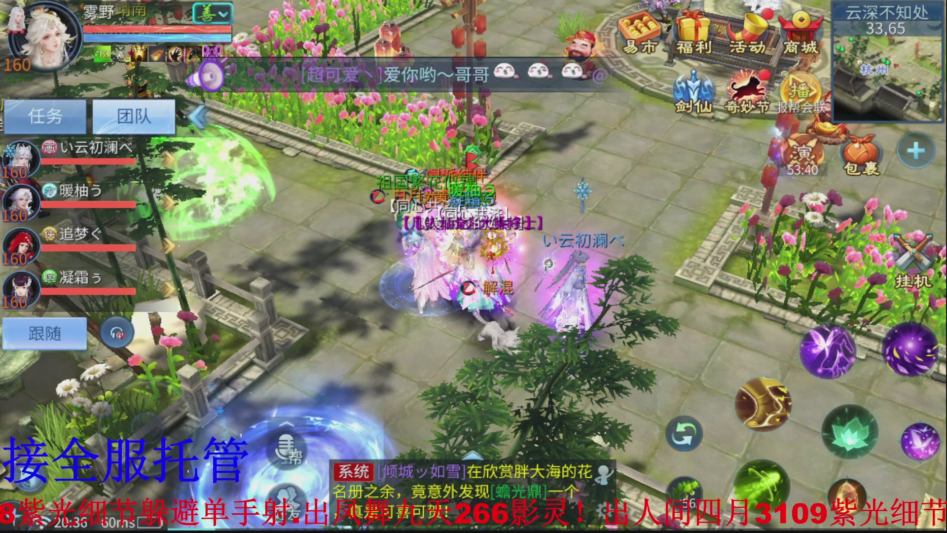 接全职业打造/接全职业托管/漠北/接新区