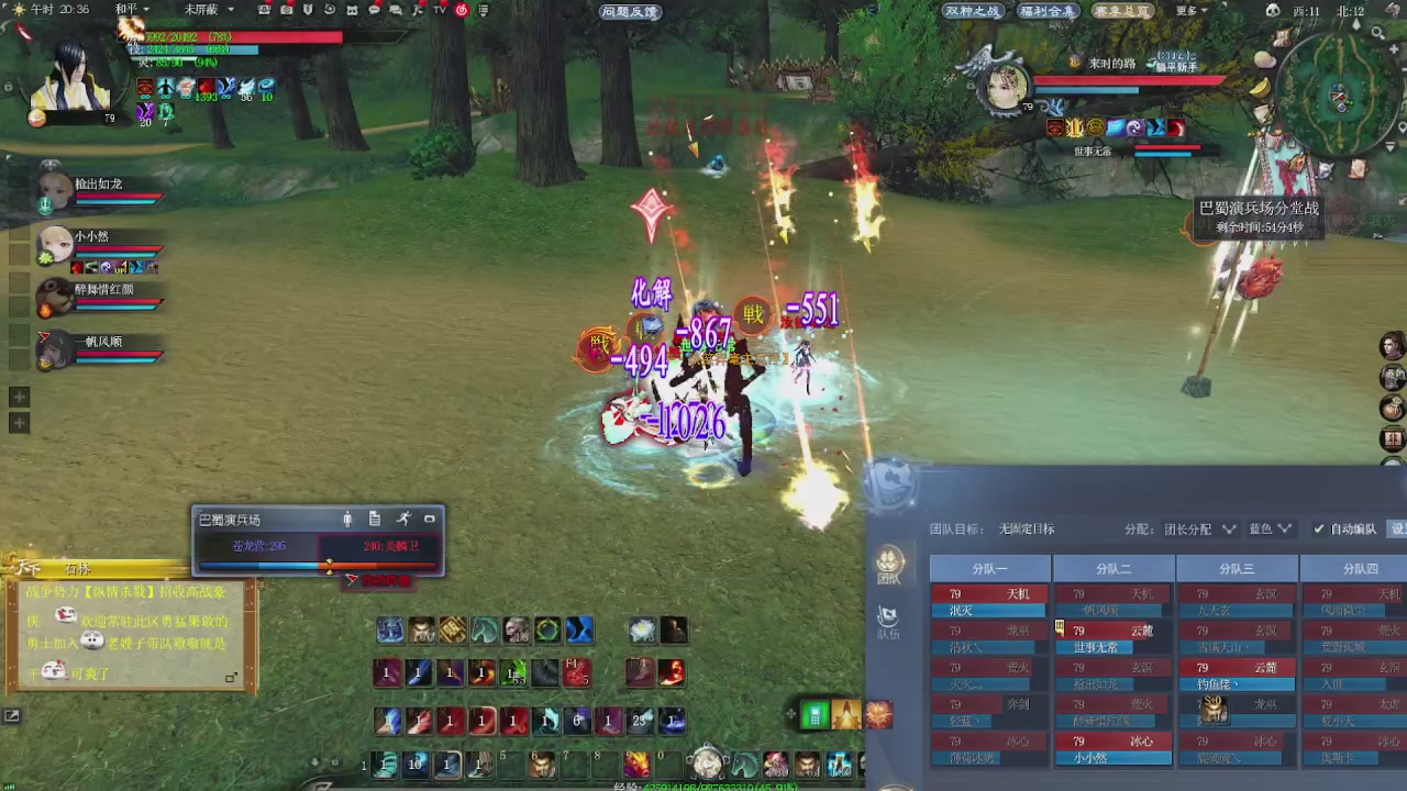 赛季服万人势力战