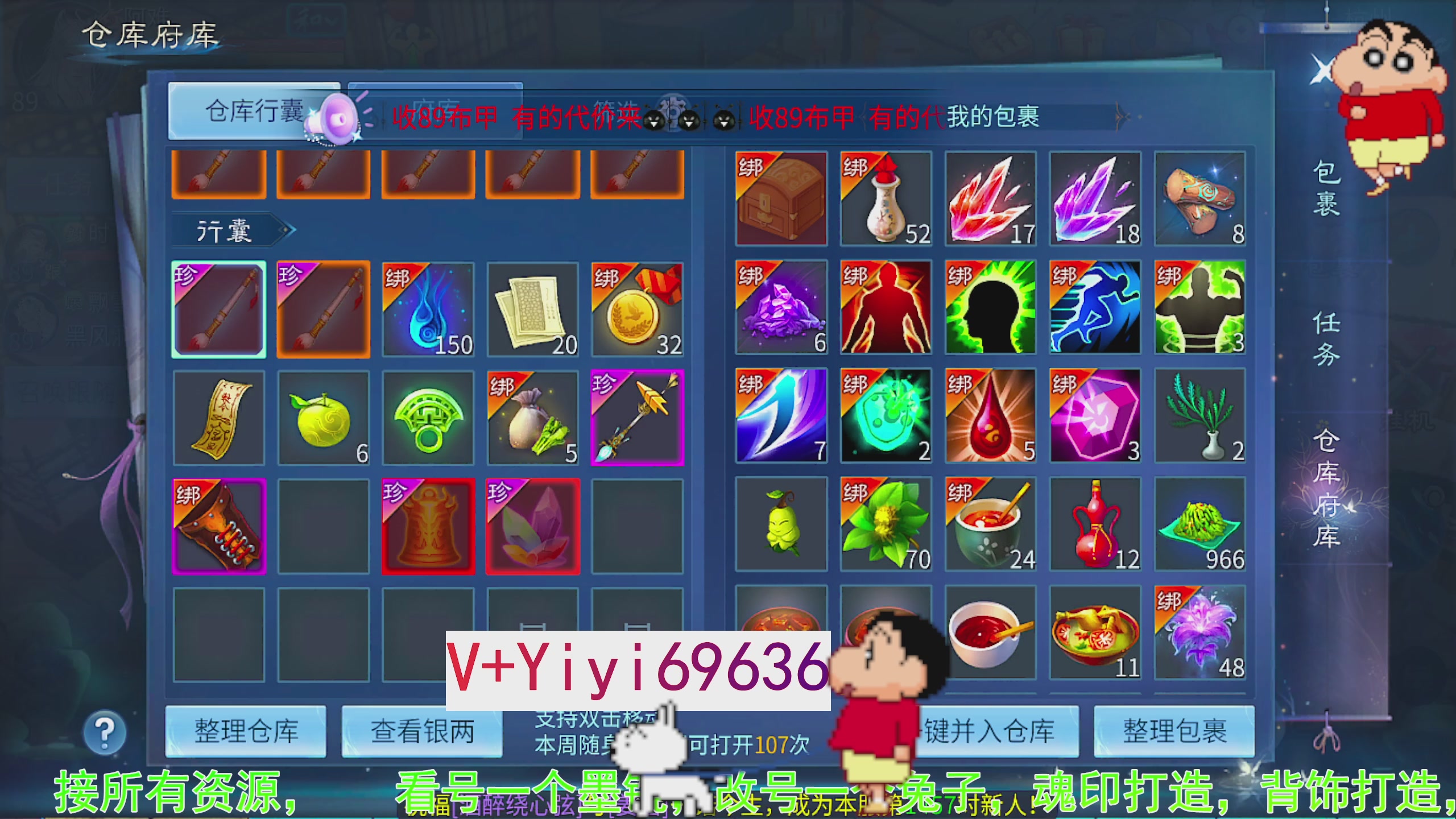 托管背饰魂印打造